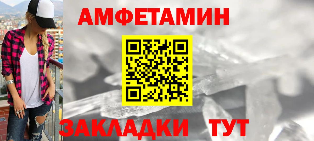 Амфетамин  АМФ 97%  Вход с VPN  Асбест 
