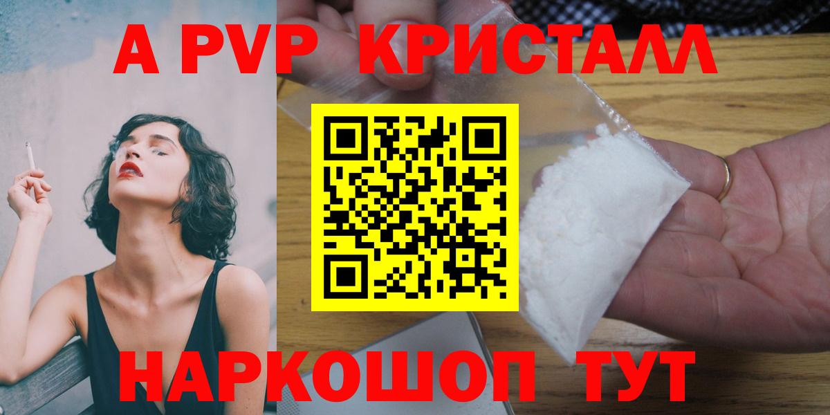 Альфа ПВП мука Асбест
