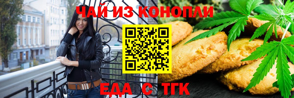 Асбест  Печенье с ТГК марихуана  Вход с VPN 