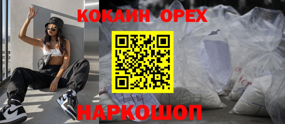 Асбест  COCAIN  цены наркотик  COCAIN Колумбийский  COCAIN 99%  Вход с VPN 