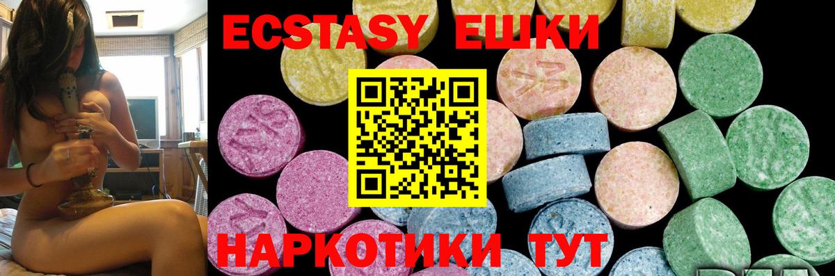 ЭКСТАЗИ  Экстази TESLA  Экстази XTC  Вход с VPN  Асбест 