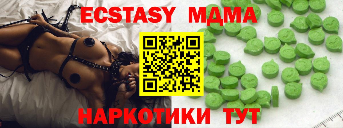 Экстази MDMA Асбест