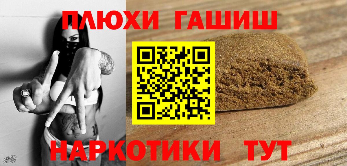ГАШИШ гарик  ГАШИШ VHQ  Асбест  Вход с VPN 