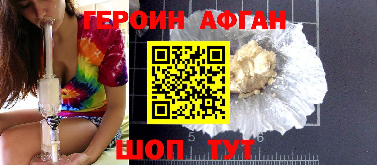 ГЕРОИН гречка  Вход с VPN  Асбест 