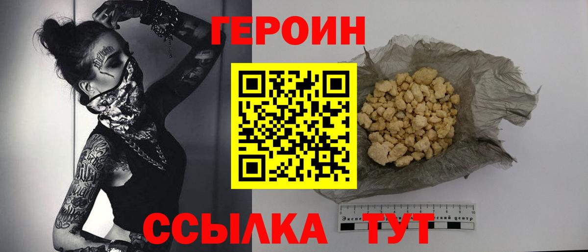 ГЕРОИН гречка Асбест