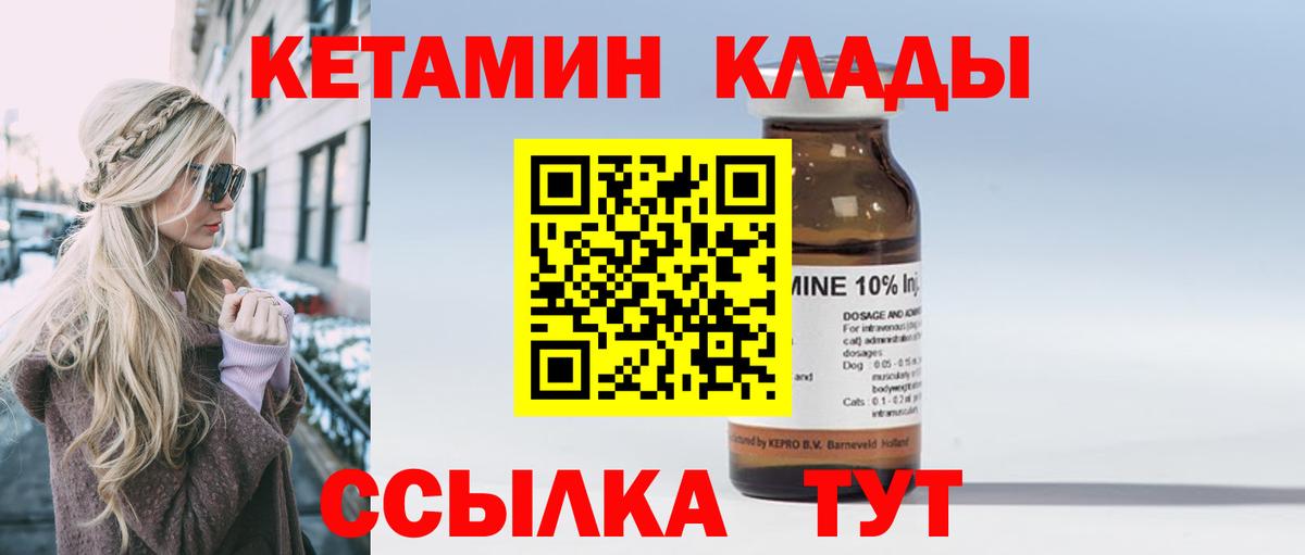 Кетамин ketamine Асбест