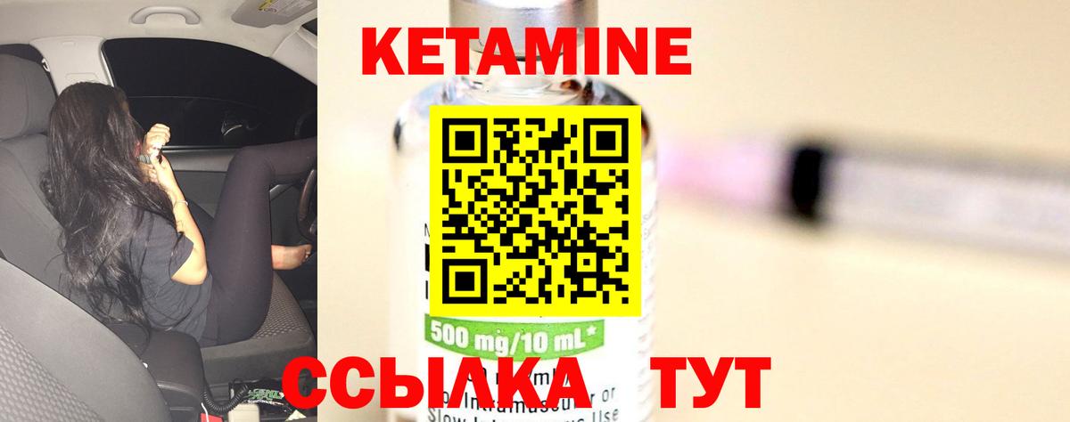 Кетамин ketamine  Кетамин ketamine  Асбест  Вход с VPN 
