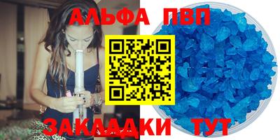 ALPHA-PVP Вязники