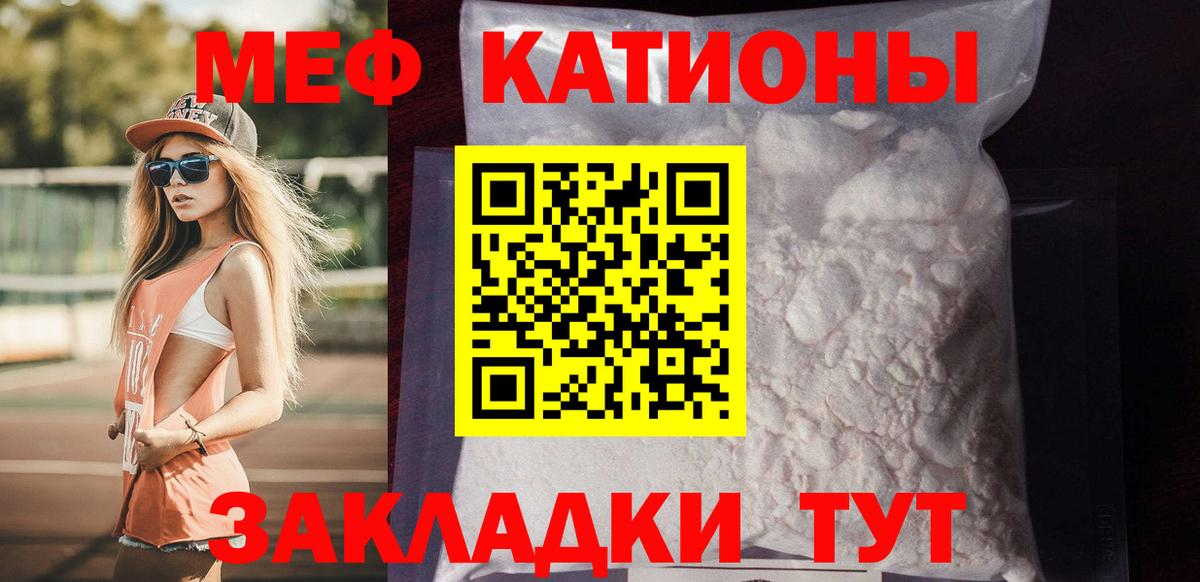 Меф mephedrone  МЯУ-МЯУ  Асбест  Вход с VPN  Мефедрон mephedrone 