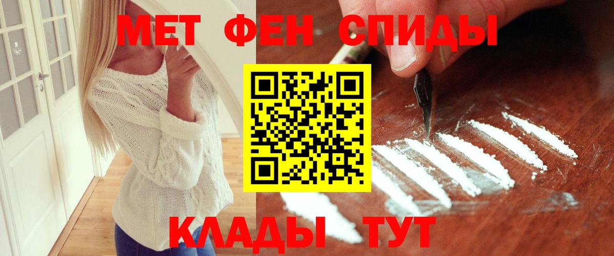 МЕТАМФЕТАМИН витя  Вход с VPN  Первитин  Асбест 