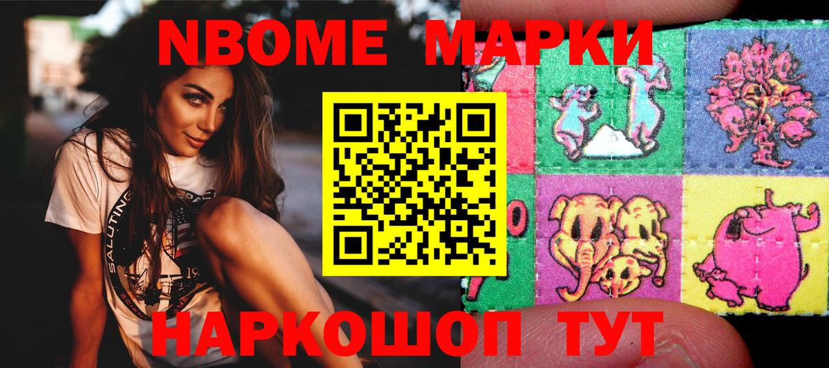 Асбест  Марки 25I-NBOMe 1,8мг  Марки N-bome  Вход с VPN 