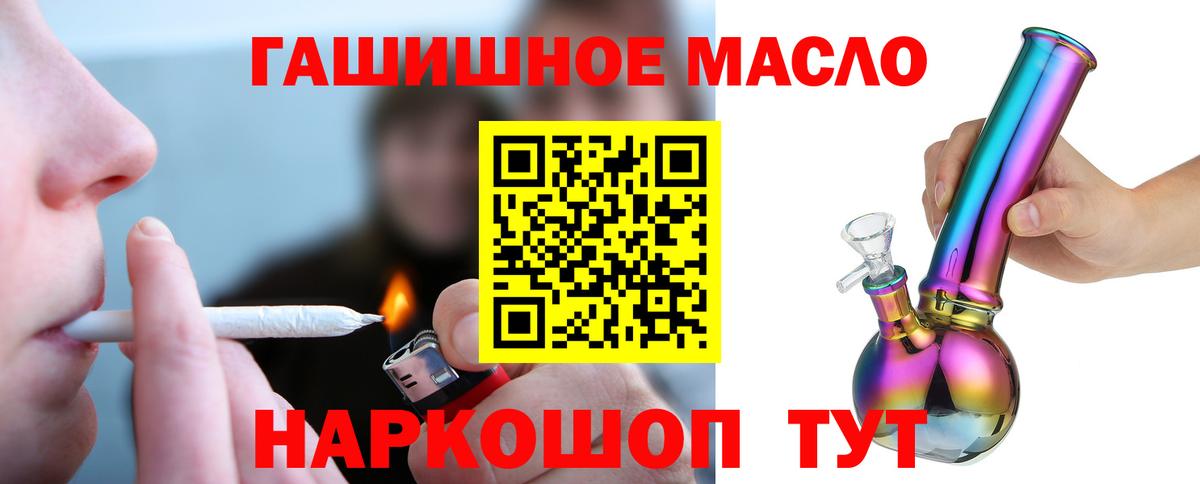 Асбест  ТГК гашишное масло  Вход с VPN 